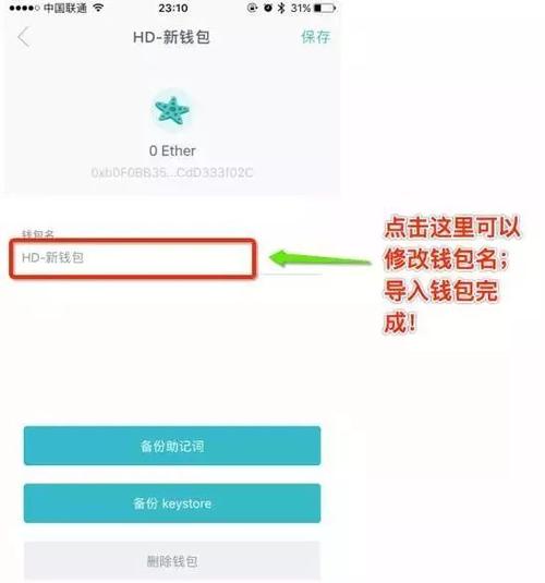 数字货币交易：imToken钱包正确下载及使用配置全指南